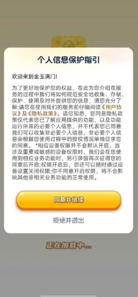 �������Ű�׿���ֻ���v1.4.1.1 �ֻ����ͼ