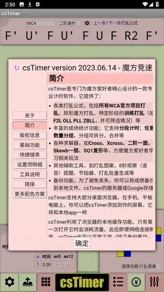 cstimer����ħ��2026�ٷ����°汾v1.0 ��Ѱ��ͼ