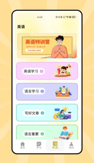 ˵��Ӣ�ﰲ׿���ֻ���v1.0.0 ��Ѱ��ͼ