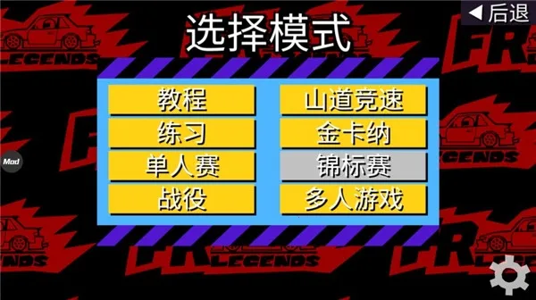 fr����modģ�鳵��v0.4.4 �ٷ������ͼ