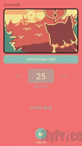 ColorClock色采时钟最新手机版 ColorClock色采时钟最新手机版