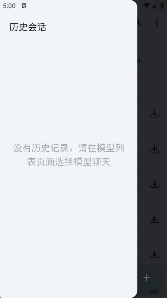 MNNChat(�����罻����)v0.7.5 ��׿���ͼ