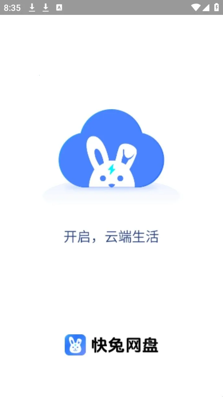 星尘网盘2026官方最新版本 星尘网盘2026官方最新版本