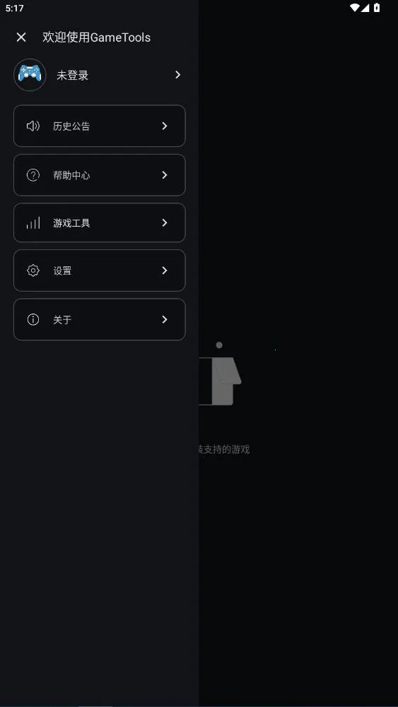 gametools�޸���v1.0.8.5 ��׿���ͼ