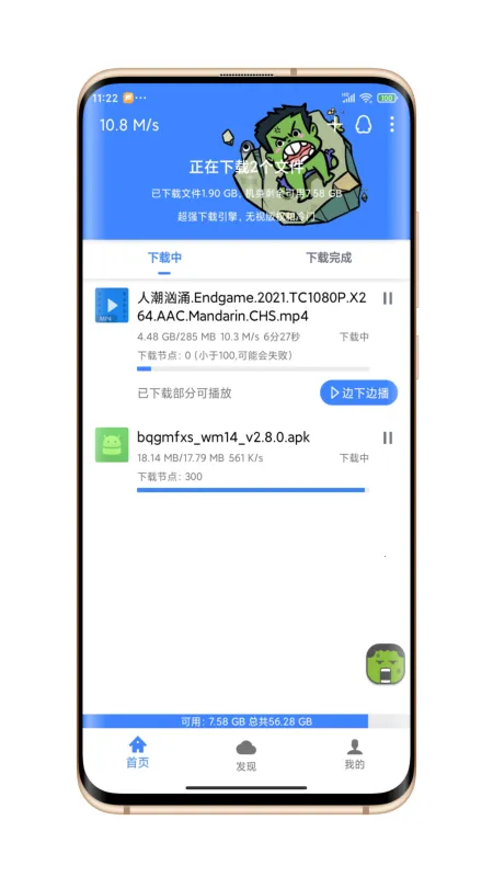 复仇者行动无敌浩克下载 复仇者行动无敌浩克下载
