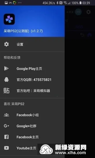 ����ps2ģ������׿��v6.3.1 �ٷ������ͼ