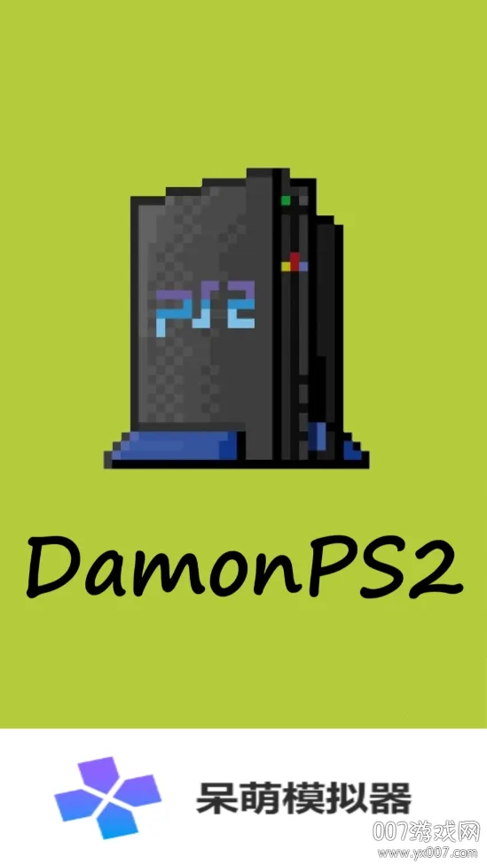 ����ps2ģ������׿��v6.3.1 �ٷ������ͼ