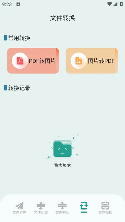 zarchiver��ѹ������v1.2.2 ��Ѱ��ͼ