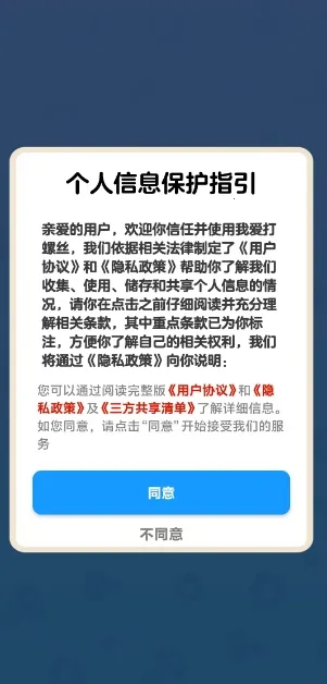 �Ұ�����˿2026�ٷ�����v1.1.1 �ֻ����ͼ
