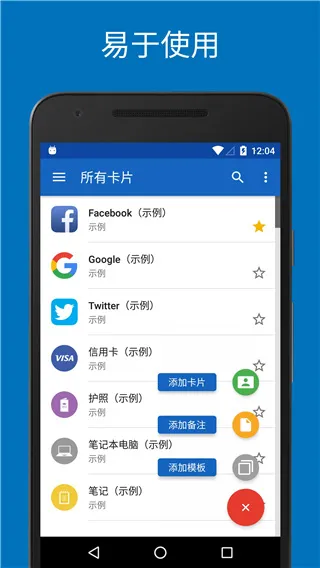 safeincloud 25.0.12 safeincloud 25.0.12