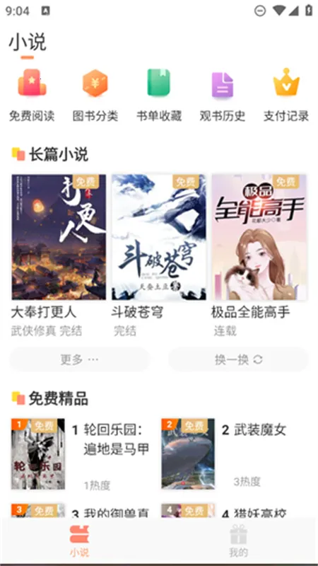 沁心缘双模式下载 沁心缘双模式下载