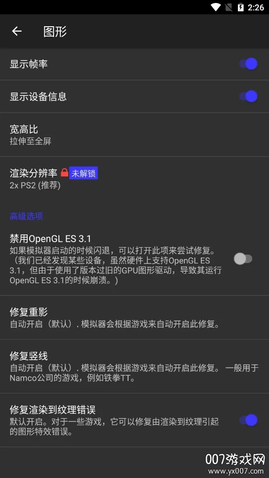 ����ps2ģ����bios�ļ�����v6.3.1 ��Ѱ��ͼ