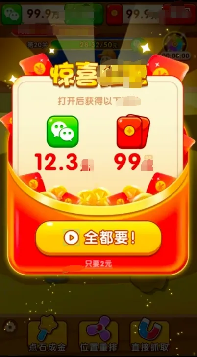 �����鱦2026�ٷ����°汾v1.0.4 �ֻ����ͼ