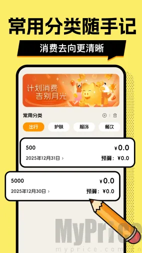 多财存钱罐2026官方最新版本 多财存钱罐2026官方最新版本