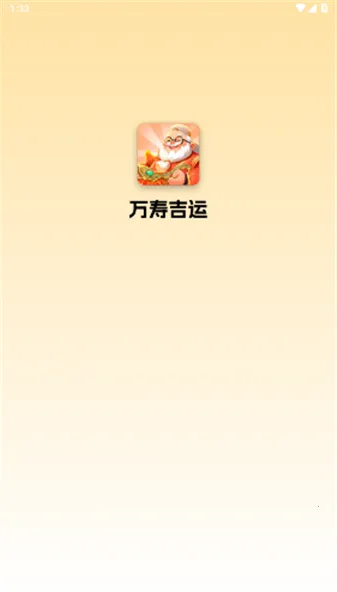 ���ټ���(�ϳɴ���С��Ϸ)v2.0.0.1 �ֻ����ͼ