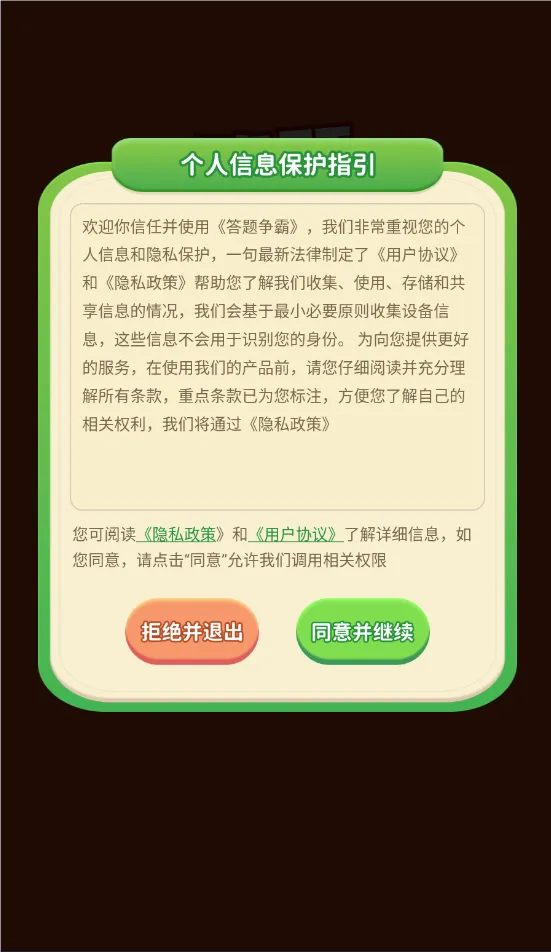 �������԰�׿���ֻ���v1.3.5 ��׿���ͼ