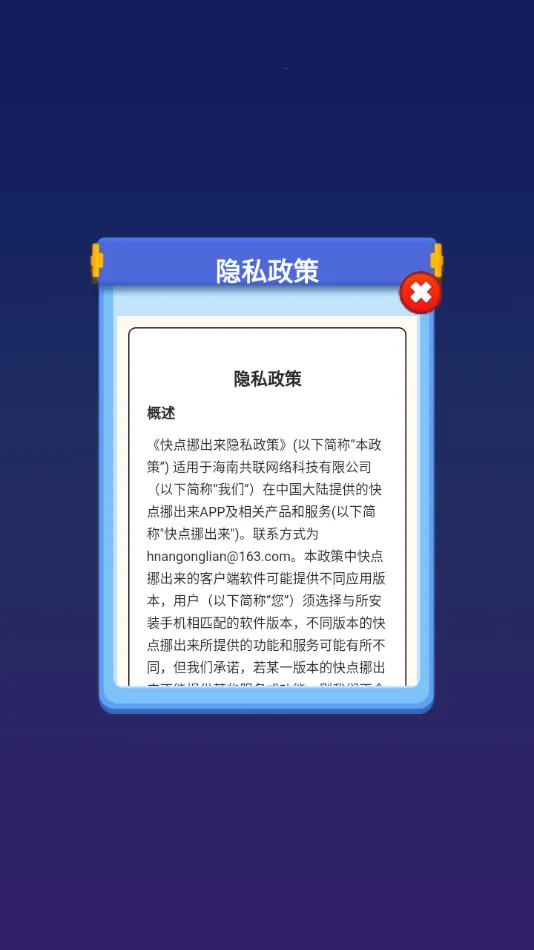 ���Ų����2026���°汾v1.0.0.1 �ٷ������ͼ