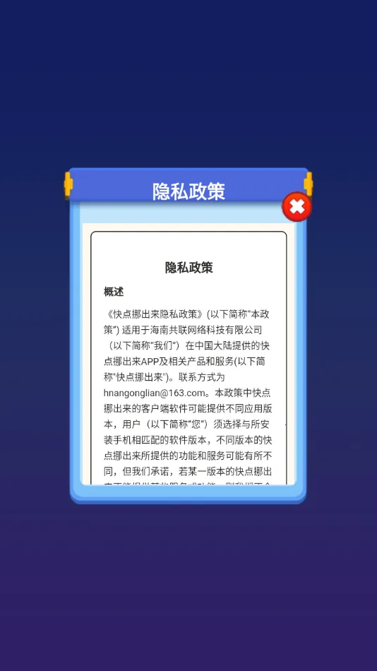 ���Ų����2026���°汾v1.0.0.1 �ٷ������ͼ