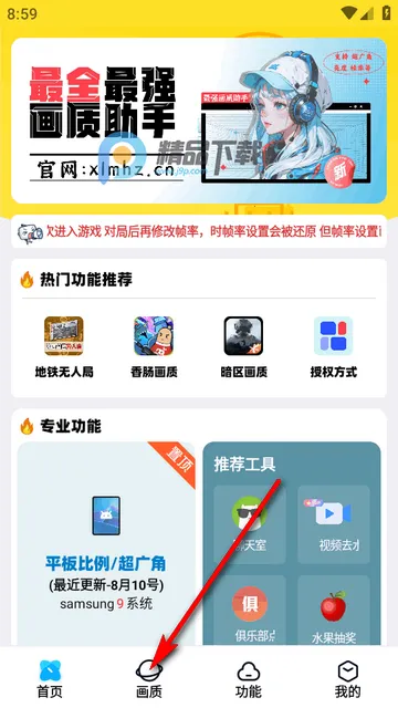 画质解密a定制版 画质解密a定制版