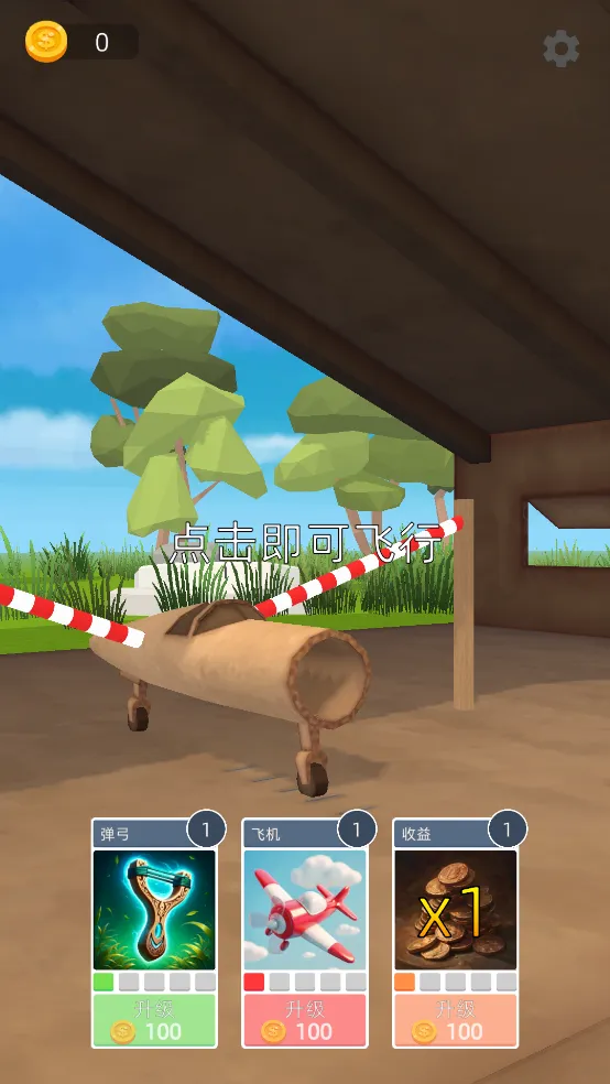 �ɻ�ģ��������޽������