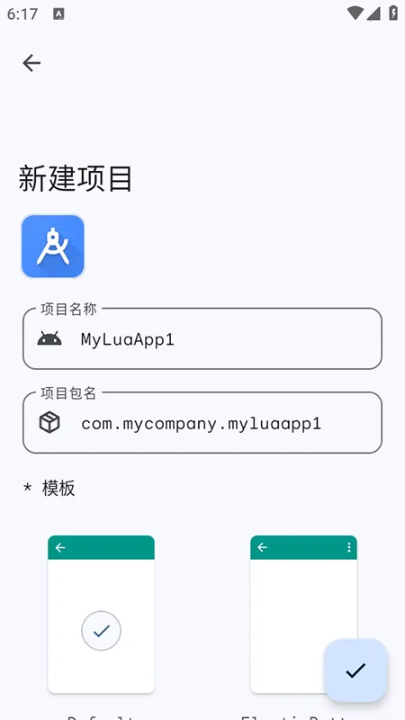 LuaAppX2026���°汾v1.1 ��׿���ͼ