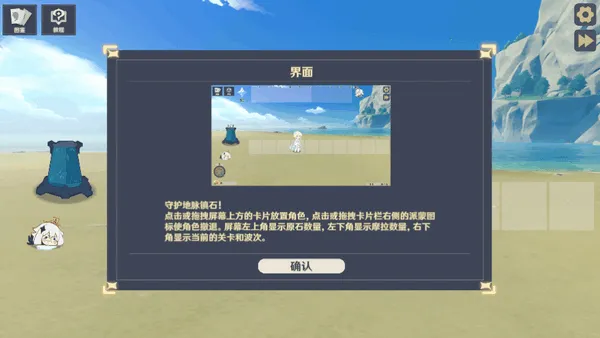 ԭ���սԭħ1.2�汾v1.2.1 ��Ѱ��ͼ