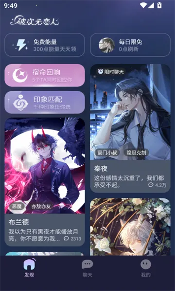 破次元恋人无限能量 破次元恋人无限能量