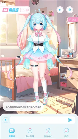 毒霸姬桌宠免付费版下载 毒霸姬桌宠免付费版下载
