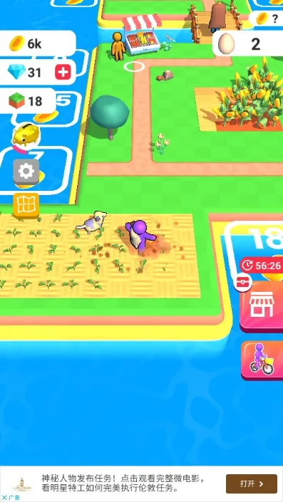 �ҵ�ũ������Ҳ���������v3.27.0v3.27.0 ��׿���ͼ