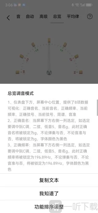 中阮调音器2026最新版本 中阮调音器2026最新版本