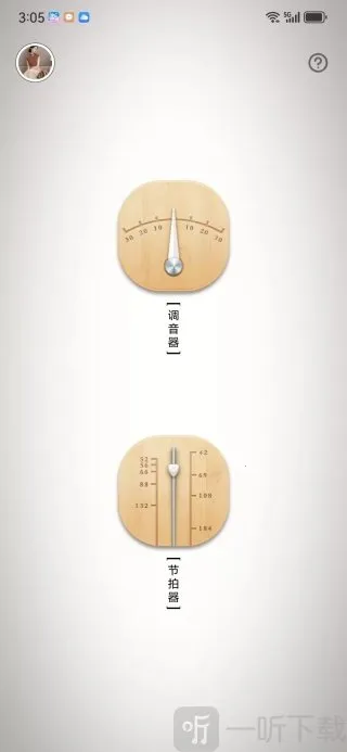 中阮调音器2026最新版本 中阮调音器2026最新版本