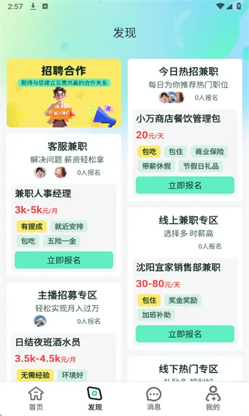 Сʱ���ְ2026�ٷ����°汾v1.1.0 �ֻ����ͼ