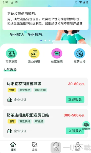 Сʱ���ְ2026�ٷ����°汾