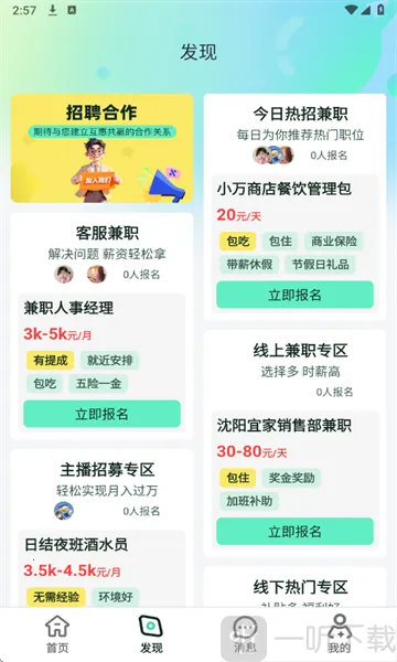 Сʱ���ְ2026�ٷ����°汾