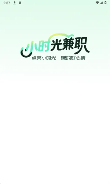Сʱ���ְ2026�ٷ����°汾v1.1.0 �ֻ����ͼ
