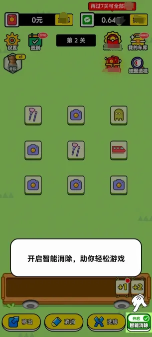 ���־���(������Ϸ�淨��)v1.0.1 ��Ѱ��ͼ
