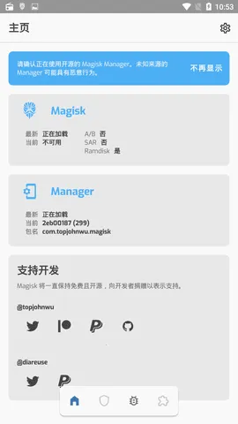 magisk面具30400版本下载 magisk面具30400版本下载