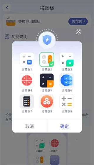 应用隐藏计算器破解版下载 应用隐藏计算器破解版下载