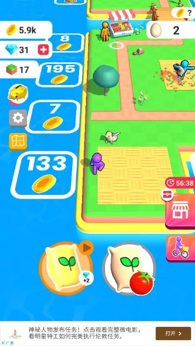 �ҵ�ũ������������޽����ʯ�����ذ�װ3.27.0v3.27.0 �ٷ������ͼ