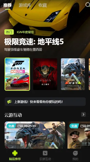 3a云游戏破解版无限时间 3a云游戏破解版无限时间
