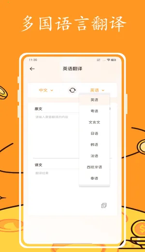 Ӣ�����2026���°汾v1.0.0 ��Ѱ��ͼ