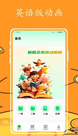 Ӣ�����2026���°汾v1.0.0 ��Ѱ��ͼ