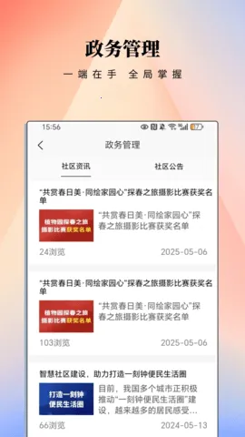 ����eվ(�������Ƿ���ƽ̨)v3.0.1 �ֻ����ͼ