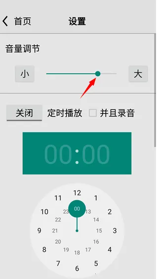 龙卷风收音机v5.0 龙卷风收音机v5.0