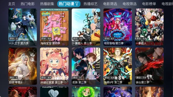 ���Ӱ��(Ӱ��׷��ƽ̨)v6.0.6 �ٷ������ͼ