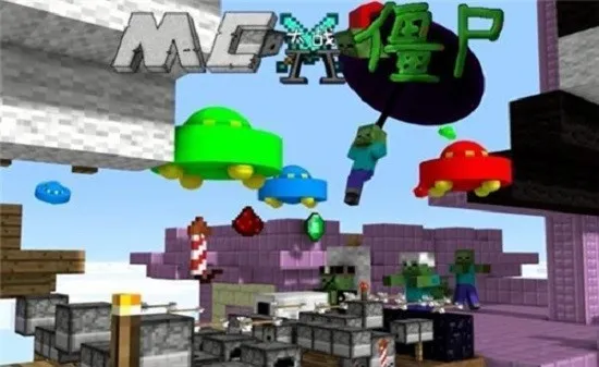 mc��ս��ʬ2��5��0.5.0���°�v0.5.2 �ֻ����ͼ