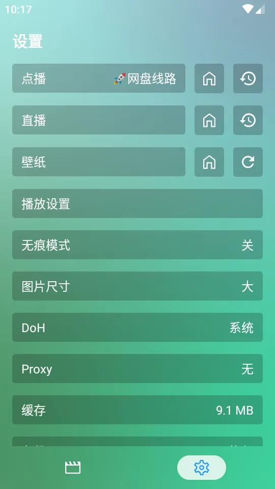 fmӰ�����ù����v2.0.5 �ٷ������ͼ