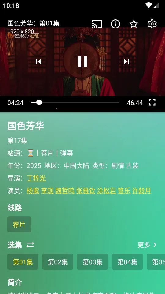 fmӰ�����ù����v2.0.5 �ٷ������ͼ