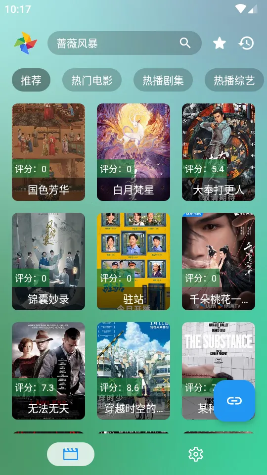 fmӰ�����ù����v2.0.5 �ٷ������ͼ