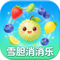 ѩ��������(����������Ϸ)v1.0.0 �ٷ�����